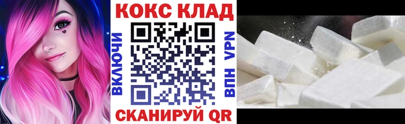 COCAIN Эквадор  Купить где  Чайковский 