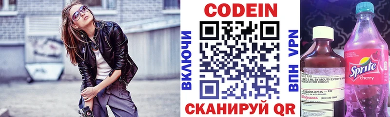Купить  Чайковский  Кодеин Purple Drank 