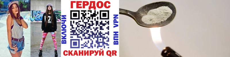 Героин белый Чайковский
