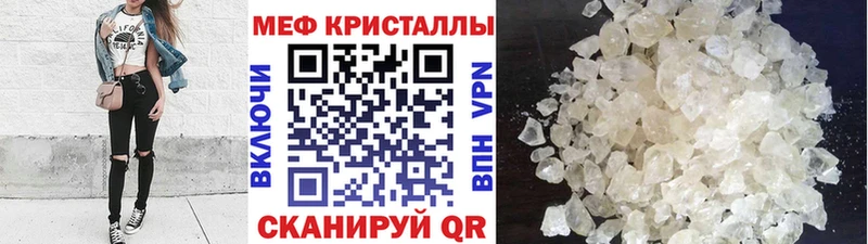Мефедрон мяу мяу Купить Чайковский