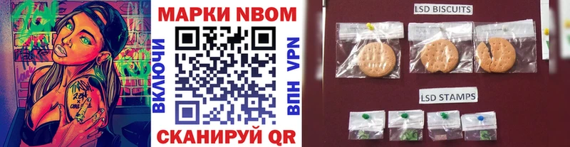 Марки 25I-NBOMe 1500мкг  Купить закладки  Чайковский 